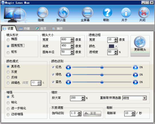 Magic Lens Max(屏幕放大镜)下载 Magic Lens Max(屏幕放大镜)下载